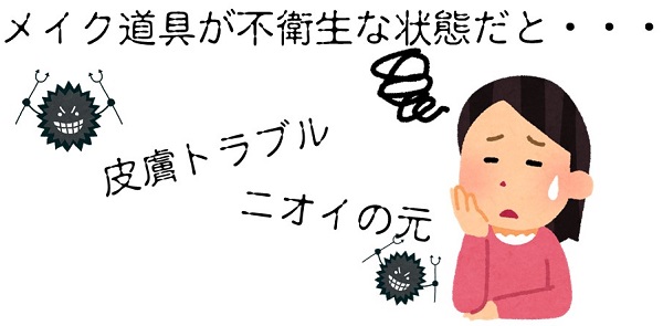 超簡単 化粧品社員が教えるパフ スポンジの洗い方まとめ