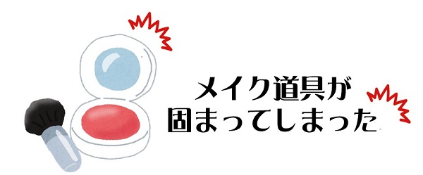 超簡単 化粧品社員が教えるパフ スポンジの洗い方まとめ